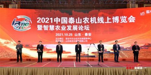 数据赋能 打造'永不落幕'的泰山农机博览会