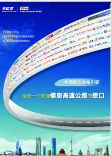 网络广告投放软件——讯涛信息技术为您提供专业解决方案